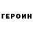 КЕТАМИН VHQ Roberto Viscardi