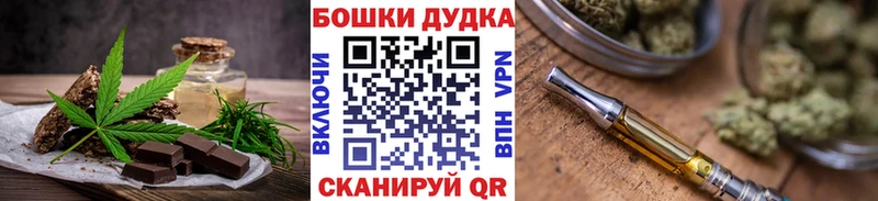 ОМГ ОМГ tor  Магас  Печенье с ТГК конопля  где продают  
