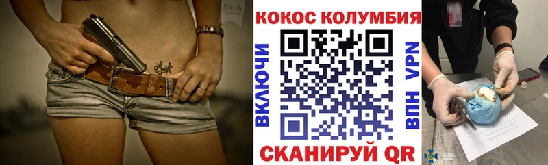 Cocaine Эквадор купить наркоту Магас