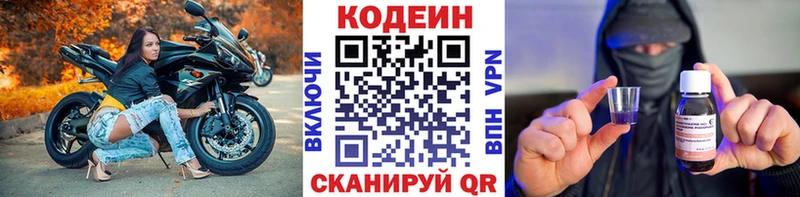 даркнет какой сайт Магас Кодеин Purple Drank где купить наркоту