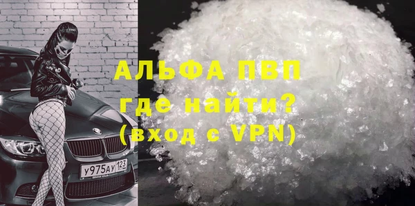 альфа пвп VHQ Балахна