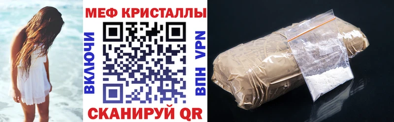 МЯУ-МЯУ VHQ  купить наркоту  Магас 