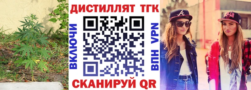 Дистиллят ТГК Wax  Магас 